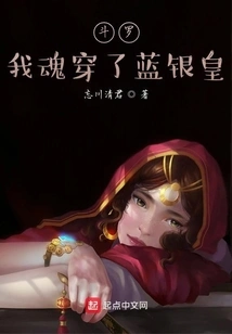 Douluo, My Soul Has Penetrated the Blue Silver Emperor