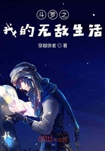 The Heavens Are Invincible Starting from Douluo