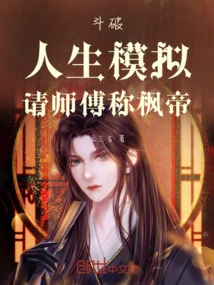 Doupo: Life Simulation, Ask the Master to Call Him Feng Emperor!