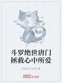 Douluo Peerless Tang Clan Saves the One He Loves