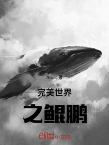 Perfect World Kunpeng