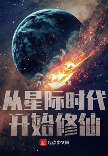 Cultivation of Immortality Since the Interstellar Era