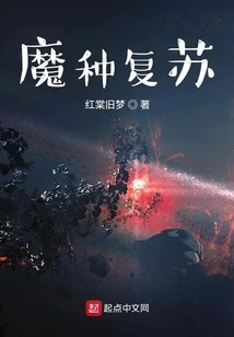 Demon Seed Resurrection