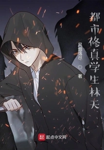 Urban Cultivation Student Lin Tian