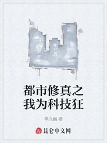 Urban Cultivation: I'm a Technology Maniac