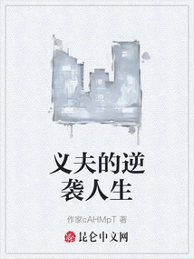 Yoshio's Counterattack Life