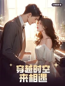 Meet Through Time and Space