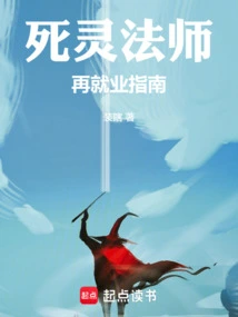 Necromancer Reemployment Guide