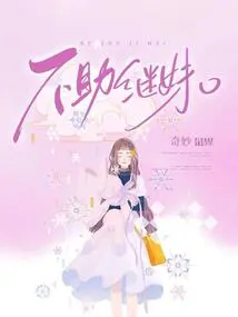 Not Helping Stepsister