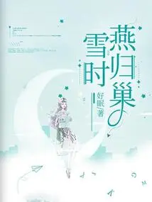 Swallows Return to Their Nests in the Snow