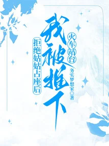 I Was Pushed Off the Train Platform after Refusing My Aunt a Seat