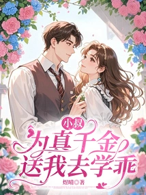 My Brother-in-law Sent Me to Learn How to Behave