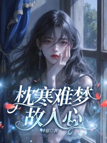 It's Hard to Dream When I'm Lying on a Cold Pillow