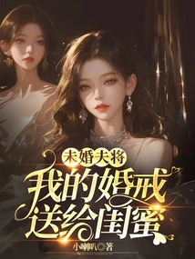 Fiancé Gives Wedding Ring to Best Friend