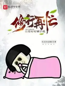 No Matter How Busy You Are in Spiritual Practice, You Should Always Check Your Phone Carefully