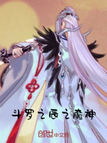 The Demon God of Douluo Zhichen