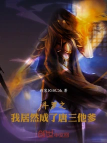 Douluo: I Actually Became Tang San's Father