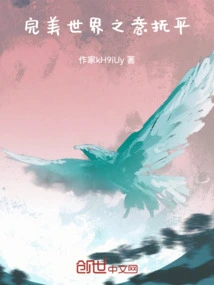 Perfect World Means Soothing