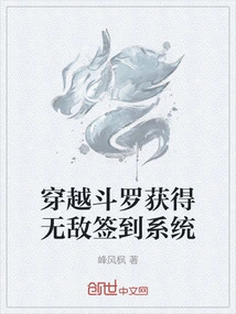 Travel Through Douluo to Obtain an Invincible Sign-in System