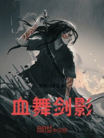 Blood Dance Sword Shadow