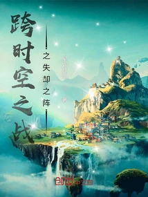 Battle Across Time and Space: the Lost Formation