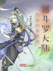 The King's Li Xin Travels Through Douluo Continent