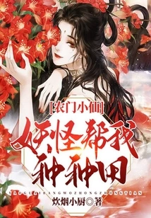 Farmer Fairy, Monster Helps Me Farm