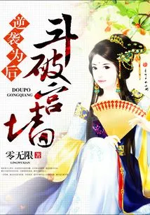 Fight Through the Palace Wall and Counterattack