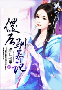 The Taming of the Silly Queen