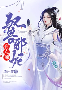 The Evil Concubine Who Controls the Beast is a Bit Spicy