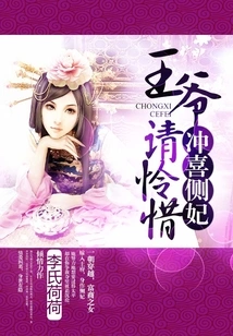 Congratulations to My Concubine, My Lord, Please Have Mercy on Me