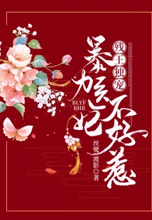 The Disabled King's Only Favorite: the Violent Medical Concubine is Not Easy to Mess With