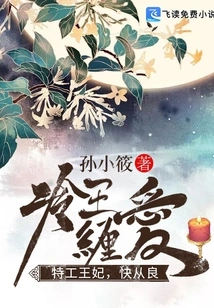 The Cold-faced Prince's Contract-mad Wife