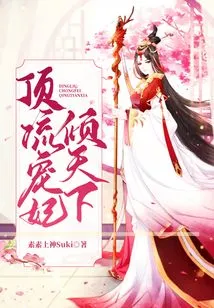 The Most Beloved Concubine in the World