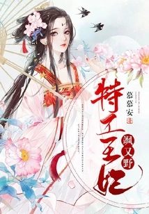 Agent Princess Sa Youye