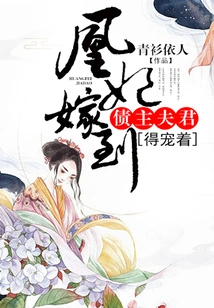 Concubine Huang is Getting Married: the Creditor's Husband Must Be Pampered