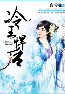 Cold King and Strong Queen