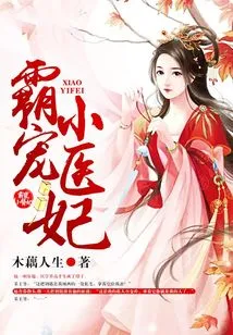 Dominating the Little Medical Concubine