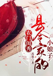 Farmer's Lady: the Little Lady of the County Magistrate's Family