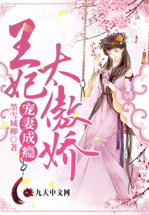 Addiction to Doting on Your Wife: the Princess is Too Arrogant