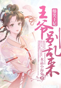 Funny Princess: Your Majesty, Don't Mess Around