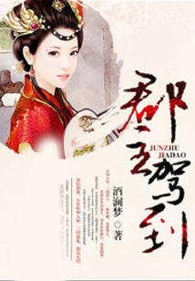 The Princess Arrives