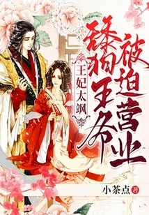 The Princess is so Sassy That the Dog-licking Prince is Forced to Open His Business