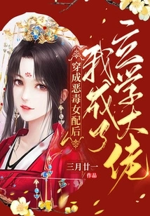 After Dressing up as a Vicious Female Supporting Character, I Became a Master of Metaphysics