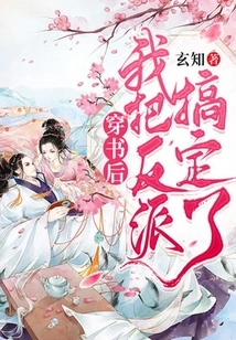 After Passing Through the Book, I Took Care of the Villain