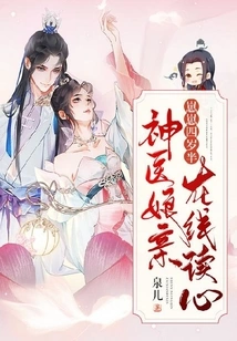 Zaizai is Four and a Half Years Old: the Miracle Doctor Mother Reads the Mind Online