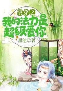 My Magic Power is to Love You Super