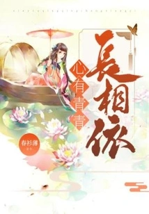 Our Hearts Are Always Green and We Depend on Each Other