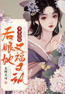 Dad, Don't Panic, Stepmother is Blessed and Happy