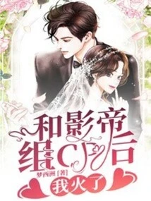 After Teaming up with the Actor for Cp, I Became Popular